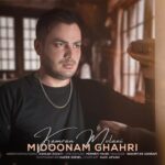 دانلود آهنگ کامران مولایی به نام میدونم قهری